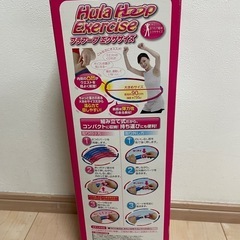フラフープ　Hula-Hoopの画像