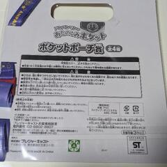 アンパンマンポケットポーチ賞です。の画像