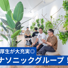 【正社員】ＣＡＤオペレーター／残業ほぼなし！年休120日！賞与4か月！メリハリ重視！＿山陰パナソニック株式会社の画像
