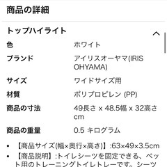 新品　ペットトイレワイドの画像