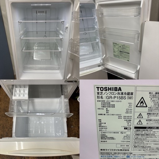 I315 🌈 大決算セール特別価格！ TOSHIBA 冷蔵庫 (153L) ⭐ 動作