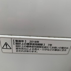 Panasonic 2018年製　洗濯機　5kgの画像