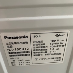 Panasonic 2018年製　洗濯機　5kgの画像