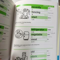 3語脳　英単語記憶法　古本の画像