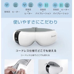 極美品【新品未使用】LOMAYA E22 アイリフレッシュ アイマッサージャーの画像