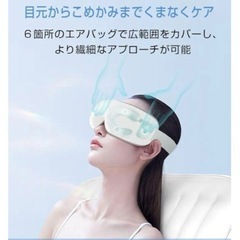極美品【新品未使用】LOMAYA E22 アイリフレッシュ アイマッサージャーの画像