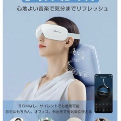 極美品【新品未使用】LOMAYA E22 アイリフレッシュ アイマッサージャーの画像
