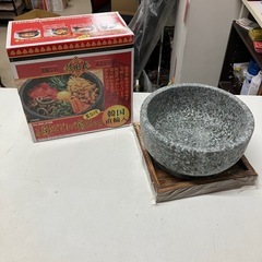 H2507-438 韓国製 石焼きビビンバ鍋15cm 置台付 未使用品