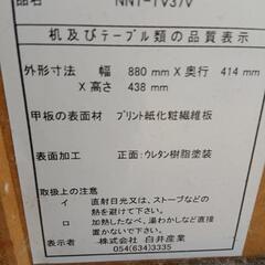 テレビ台の画像