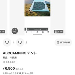 ワンタッチテントの画像