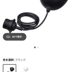 ペンダントライトセットの画像
