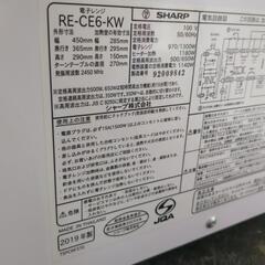 値下げしました！【シャープ】【電子レンジ】★2019年製　クリーニング済み/6ヶ月保証付き【管理番号11607】清の画像