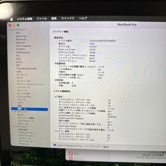 MacBook Pro　13インチの画像