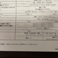 電子ピアノの画像