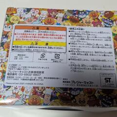 アンパンマンのお楽しみポケットのダダンダン賞です。の画像