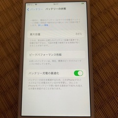 iPhone6sの画像