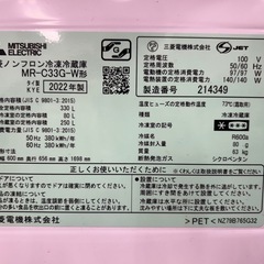 3ドア冷蔵庫　MITSUBISHI    MR-C33G-Wの画像