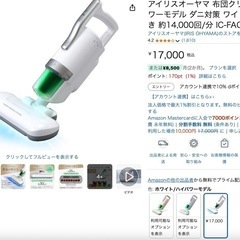 アイリスオーヤマふとんクリーナーの画像