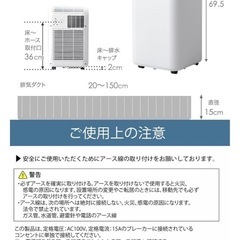 タンスのゲン スポットクーラー 2025年猛暑対応モデル／冷風＋除湿機能・美品／引取限定 19800円
の画像