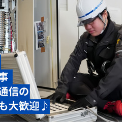 【正社員】施工管理技士（管工事)／【大手／賞与4か月】 管工事施工管理 /年休120日/小残業  応募画面へ進む＿山陰パナソニック株式会社の画像