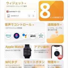 スイッチボット　ロック　Switchbotの画像