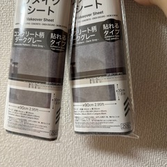 （新品未開封）リメイクシート2個の画像