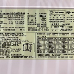 3ドア冷蔵庫　SHARP    SK-GW35J-Wの画像