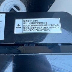 ニトリ　縦型洗濯機　2024年製の画像