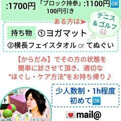 呼吸＆内臓「からだみ」基礎ケア講座♡～単発参加歓迎♪男性も取り組みやすい内容〜の画像