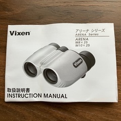 Vixen  ビクセン 双眼鏡 の画像