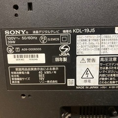 SONYテレビ  BRAVIA 旧式 19インチの画像