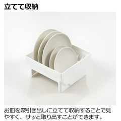 リッチェル、トトノ、食器収納、ディッシュスタンドの画像