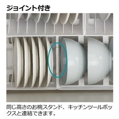 リッチェル、トトノ、食器収納、ディッシュスタンドの画像
