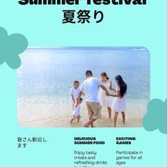 無料夏祭りがあります。