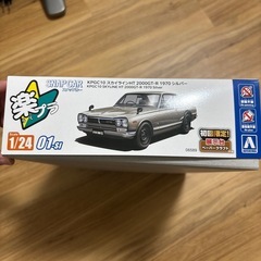 1/24 スカイラインHT 2000GT-R 1970 シルバー プラモデルの画像