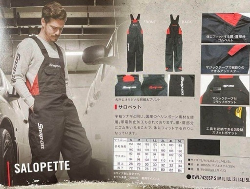 Snap-on SALOPETTE ブラック/レッド LLサイズ