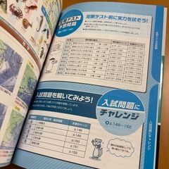 教科書トレーニング 理科中学2年 啓林館版 6大特典そろってますの画像