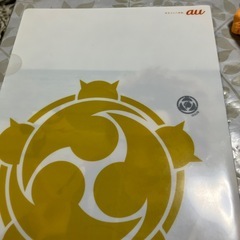 菅田将暉　auクリアファイルの画像