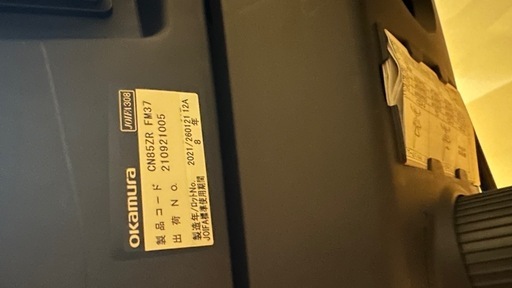 オフィスチェア　OKAMURA