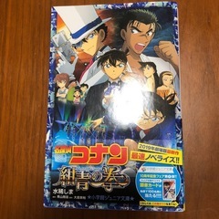名探偵コナン3冊　　(小学生ジュニア文庫)の画像