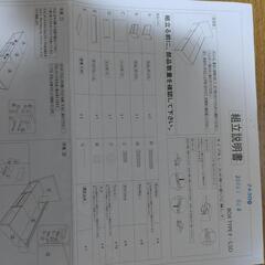 【お譲り先決定】ベッド　ニトリ　BOX TYPE F-S.SDの画像