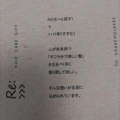 サロン　シャンプー　トリートメントの画像