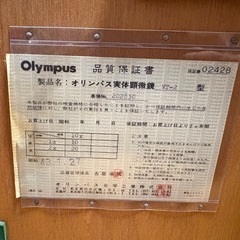 顕微鏡の画像
