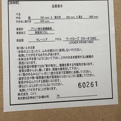 ☆ドリーム荒牧店☆☆ジモティー割引有☆ ﾆﾄﾘ/組立式ﾜｰﾄﾞﾛｰﾌﾞの画像