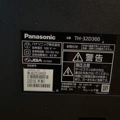 Panasonic 32型液晶テレビ
の画像