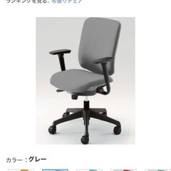 オフィスチェア　OKAMURAの画像