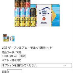 サントリー🍺ビールギフトの画像