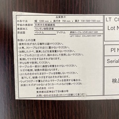 ニトリ　昇降テーブルの画像