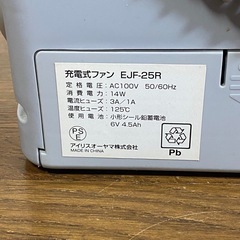 【ジャンク】アイリスオーヤマ 充電式ファンEJF-25Rの画像
