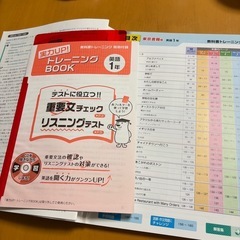 東京書籍版 教科書トレーニング 英語中学1年 復習にの画像